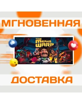 This Means WarpSteamКлюч