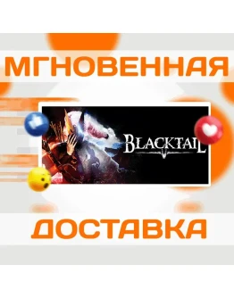 BLACKTAIL STEAM ВЕСЬ МИР + РФ КЛЮЧ