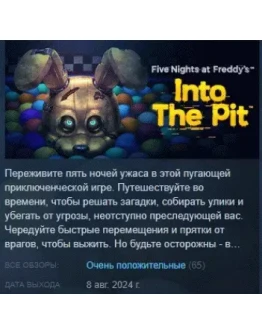 Five Nights at Freddy's: Into the Pit STEAM РОССИЯ