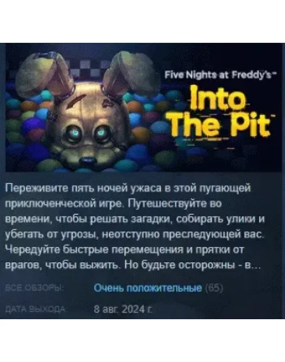 Five Nights at Freddy's: Into the Pit STEAM РОССИЯ Five Nights at Freddy's: Into the Pit STEAM РОССИЯ