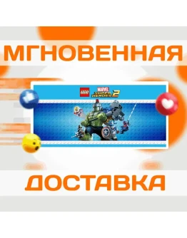 LEGO MARVEL SUPER HEROES 2 STEAM GLOBAL + РФ КЛЮЧ