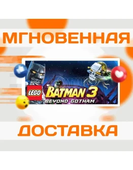 LEGO Batman 3: Beyond GothamSteamВесь Мир + РФКлюч