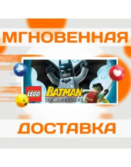 LEGO BATMAN: THE VIDEOGAMESTEAMВЕСЬ МИР + РФКЛЮЧ