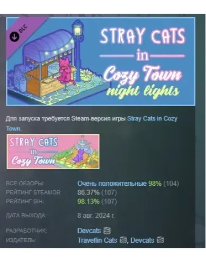 Stray Cats in Cozy Town: Night Lights DLC STEAM GIFT Stray Cats in Cozy Town: Night Lights DLC STEAM GIFT