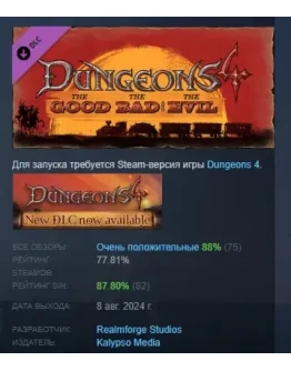 Dungeons 4 - The Good, the Bad and the Evil DLC STEAM Dungeons 4 - The Good, the Bad and the Evil DLC STEAM