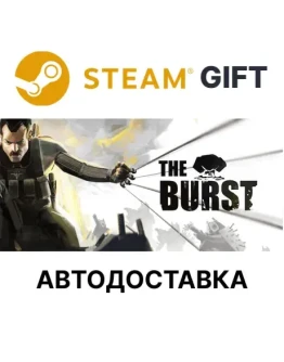 The BurstSteam GIFTВыбор РегионаАВТО