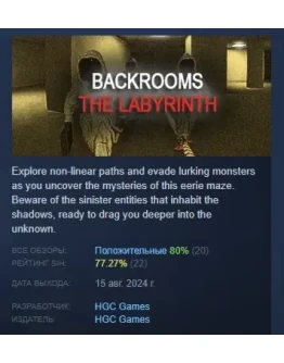 Backrooms: The Labyrinth АВТОДОСТАВКА STEAM РОССИЯ Backrooms: The Labyrinth АВТОДОСТАВКА STEAM РОССИЯ