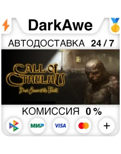 Call of Cthulhu: Dark Corners of the Earth STEAM