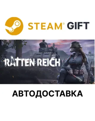 Ratten ReichSteam GIFTВыбор РегионаАВТО