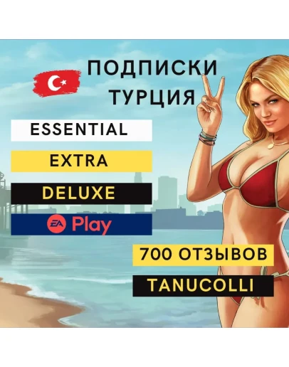 Подписка PS Plus ПС Плюс EA Play ЕА Плей Турция