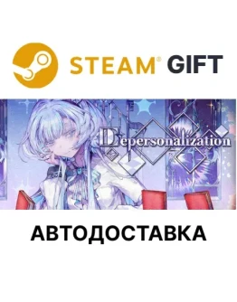 DepersonalizationSteam GIFTВыбор РегионаАВТО DepersonalizationSteam GIFTВыбор РегионаАВТО
