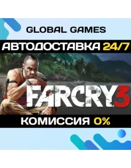 Far Cry 3 STEAM GIFT АВТОДОСТАВКА0 Far Cry 3 STEAM GIFT АВТОДОСТАВКА0