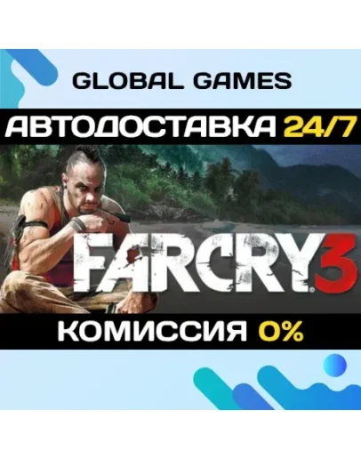 Far Cry 3 STEAM GIFT АВТОДОСТАВКА0 Far Cry 3 STEAM GIFT АВТОДОСТАВКА0