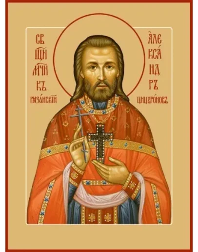 Александр Цицеронов Рязанский, свщмч_001(55х74)слои Александр Цицеронов Рязанский, свщмч_001(55х74)слои