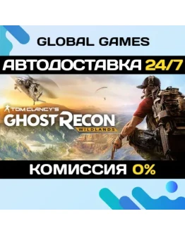 Tom Clancys Ghost Recon Wildlands АВТОДОСТАВКА0