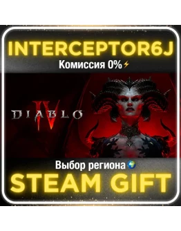 Diablo IV 4 + ВЫБОР DLCРФ/Все регионыSTEAM 0