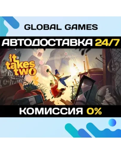 It Takes Two STEAM GIFT АВТОДОСТАВКА0