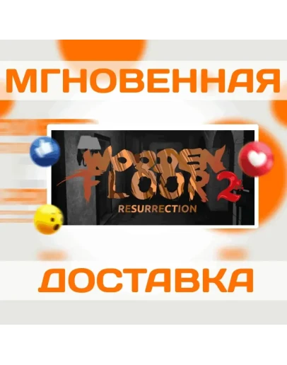 Wooden Floor 2 ResurrectionSteamВесь Мир + РФКлюч
