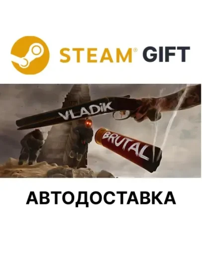 VLADiK BRUTALSteam GIFTВыбор РегионаАВТО