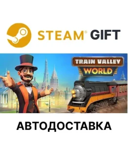 Train Valley WorldSteam GIFTВыбор РегионаАВТО