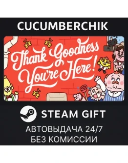 Thank Goodness You're Here!STEAM GIFT AUTORU+МИР