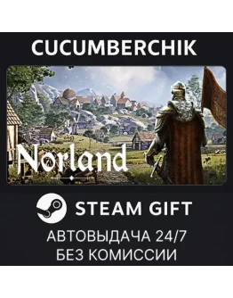 NorlandSTEAM GIFT AUTORU+МИР