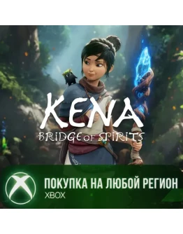 Kena: Bridge of Spirits XBOXКуплю Вам