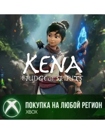 Kena: Bridge of Spirits XBOXКуплю Вам