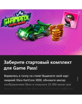 Stampede Racing Royale Xbox