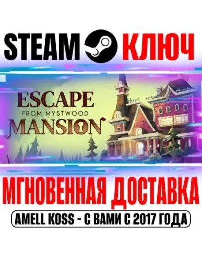 Escape From Mystwood Mansion Steam Ключ РФ+Мир +Бонус