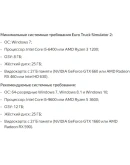 EURO TRUCK SIMULATOR 2 STEAM АВТОВЫДАЧА EURO TRUCK SIMULATOR 2 STEAM АВТОВЫДАЧА