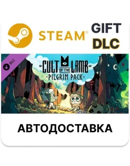 Cult of the Lamb: Pilgrim Pack SteamАВТО