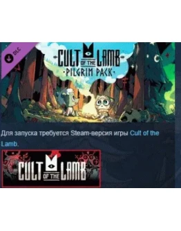 Cult of the Lamb: Pilgrim Pack DLC STEAM GIFT РОССИЯ Cult of the Lamb: Pilgrim Pack DLC STEAM GIFT РОССИЯ