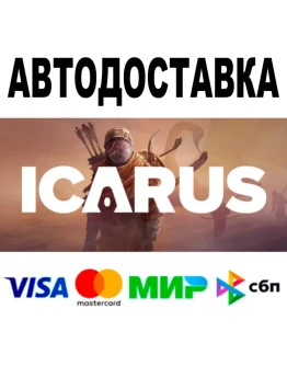 Icarus + DLC АВТОДОСТАВКА STEAM Все регионы 0