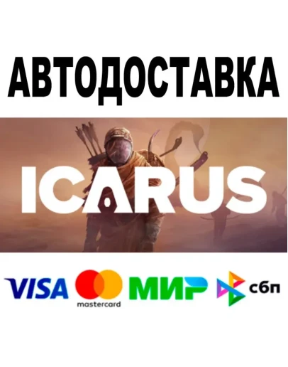 Icarus + DLC АВТОДОСТАВКА STEAM Все регионы 0