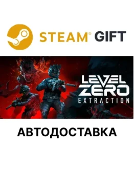 Level Zero: Extraction - DeluxeSteamАВТО
