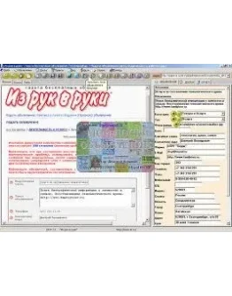 Мои доски объявлений