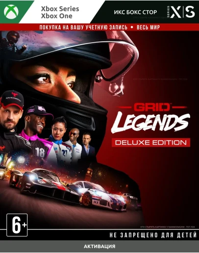 GRID Legends: издание Deluxe (XBOX)