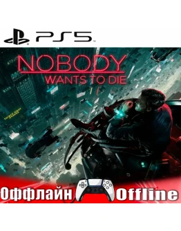 Nobody Wants to Die (PS5/RUS) Оффлайн