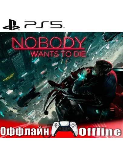 Nobody Wants to Die (PS5/RUS) Оффлайн