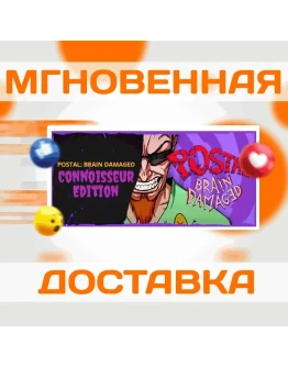 POSTAL: BRAIN DAMAGED - CONNOISSEUR ED STEAM КЛЮЧ