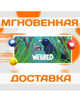 WebbedSteamВесь Мир + РФКлюч