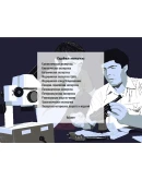 Profession investigator (Steam Gift Россия) Profession investigator (Steam Gift Россия)