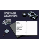 Profession investigator (Steam Gift Россия) Profession investigator (Steam Gift Россия)