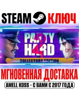 Party Hard 2 Collectors Edition Steam Ключ РФ+Мир Party Hard 2 Collectors Edition Steam Ключ РФ+Мир