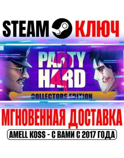 Party Hard 2 Collectors Edition Steam Ключ РФ+Мир