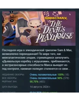 Sam & Max: The Devil's Playhouse STEAM GIFT РОССИЯ Sam & Max: The Devil's Playhouse STEAM GIFT РОССИЯ