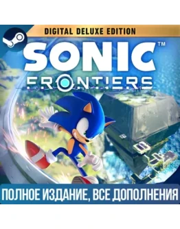 SONIC FRONTIERS DIGITAL DELUXESTEAMGLOBAL