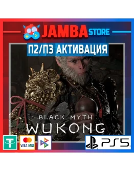 Black Myth: Wukong П2 PS5 Black Myth: Wukong П2 PS5