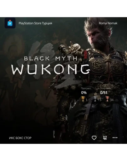 Black Myth: Wukong (PlayStation 5) Black Myth: Wukong (PlayStation 5)